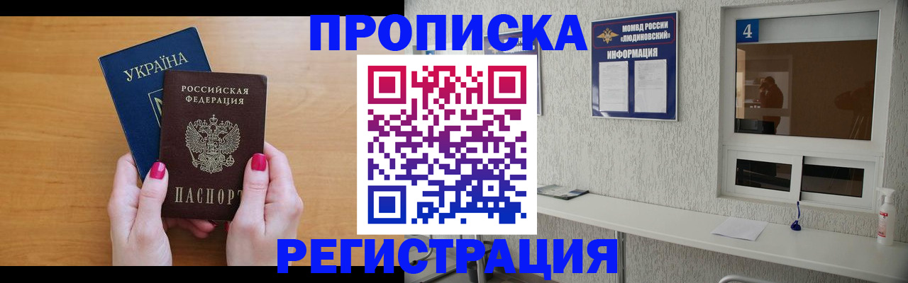 регистрация для дет. сада в Курчатове