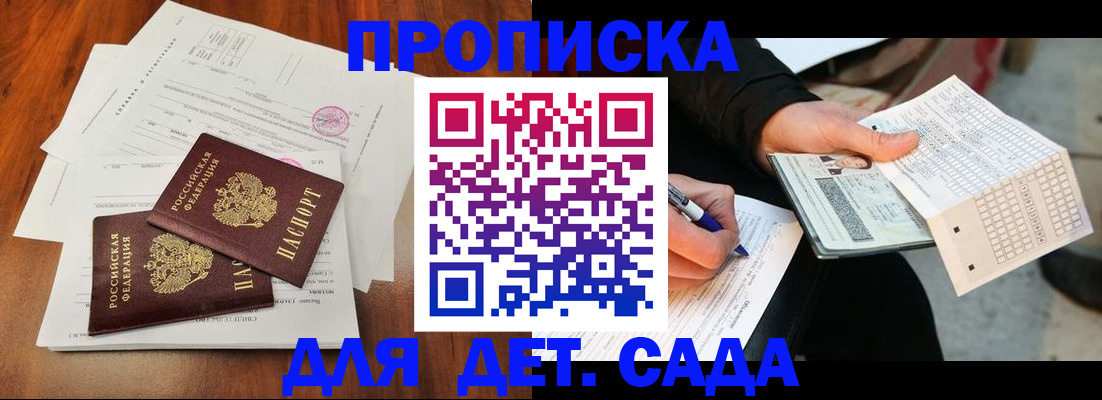 временная регистрация в квартире в Курчатове