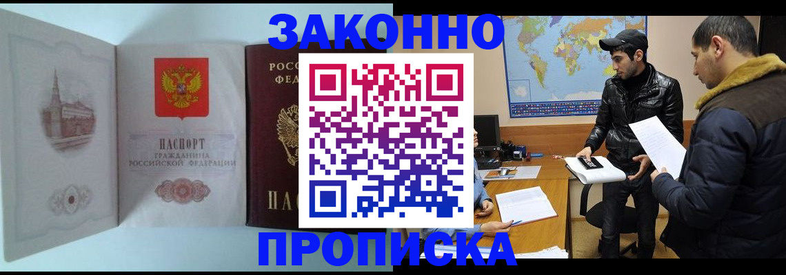 временная регистрация гарантия в Курчатове