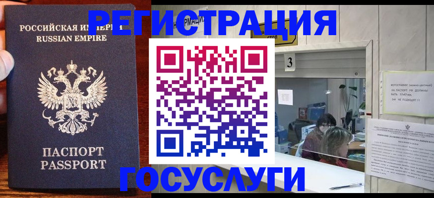 прописка ребенка в Курчатове