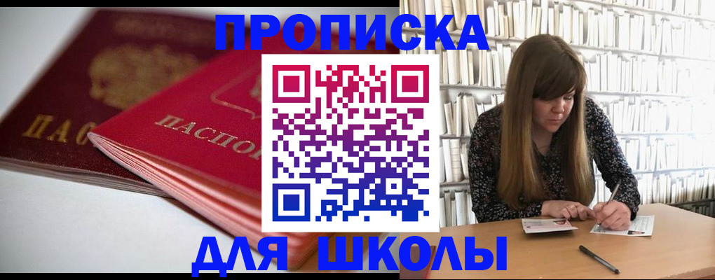 где прописаться в Курчатове