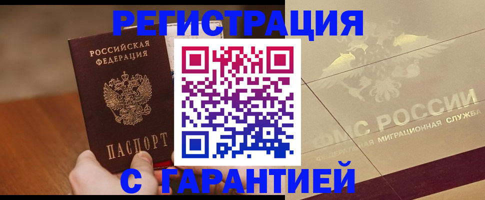 временная регистрация собственник в Курчатове