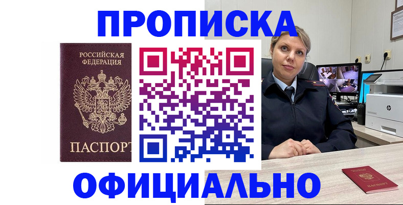 регистрация для школы в Курчатове