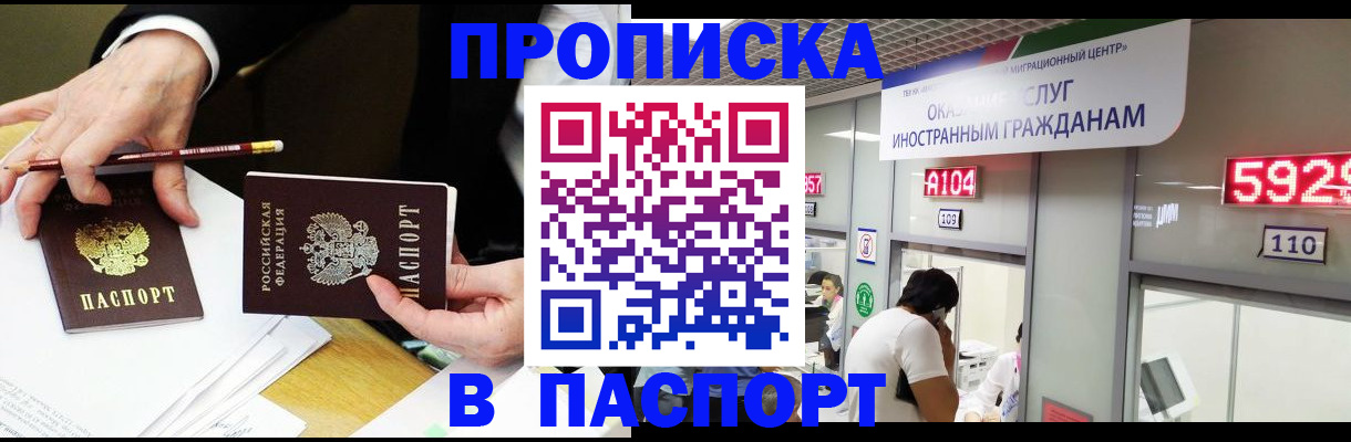 пропишу в квартире в Курчатове